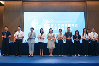 瓦力棋牌(中国)国际杭州子公司荣获“浙江省推进人力资源服务业高质量开展工作成绩突出集体”