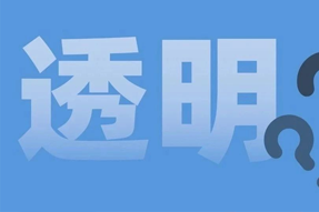 FRIDAY专栏 | 职场：心智透明原则！