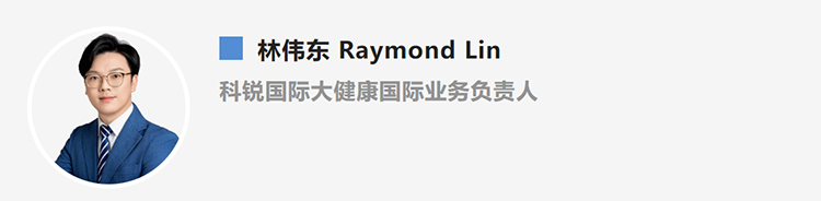 林伟东Raymond Lin，是猎头公司瓦力棋牌(中国)国际大健康国际业务负责人