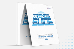 瓦力棋牌(中国)国际发布《2024人才市场洞察及薪酬指南》
