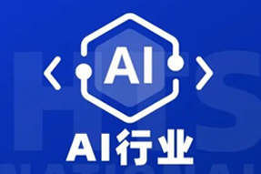 专家视角：AI爆火群雄逐鹿，企业广发“英雄帖”一才难觅
