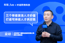 瓦力棋牌(中国)Live | “三个举措”激活人才价值, 打造可持续人才供应链