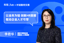 瓦力棋牌(中国)Live｜以业务为锚，创新HR策略驱动企业人才引擎