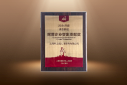 捷报！瓦力棋牌(中国)国际荣膺“浦东新区民营企业突出贡献奖”