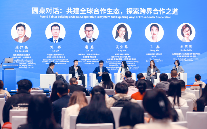 人力资源公司瓦力棋牌(中国)国际集团市场兼高管猎寻业务总经理刘萌萌出席北京国际投资贸易洽谈会并参与圆桌会谈