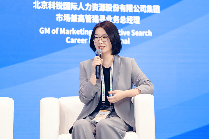 人力资源公司瓦力棋牌(中国)国际集团市场兼高管猎寻业务总经理刘萌萌出席北京国际投资贸易洽谈会并针对中企出海人才建设发表观点