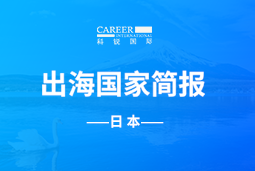 瓦力棋牌(中国)GO GLOBAL | 日本国家简报